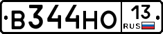В344НО13 - 