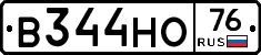 В344НО76 - 