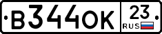 В344ОК23 - 