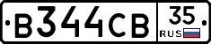 В344СВ35 - 