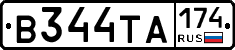 В344ТА174 - 