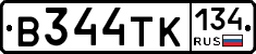 В344ТК134 - 
