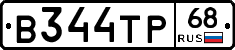 В344ТР68 - 