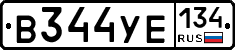 В344УЕ134 - 