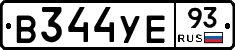 В344УЕ93 - 