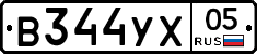 В344УХ05 - 