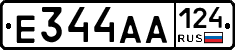 Е344АА124 - 