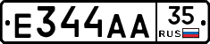 Е344АА35 - 