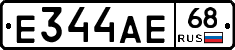 Е344АЕ68 - 