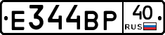 Е344ВР40 - 