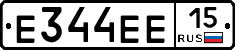 Е344ЕЕ15 - 