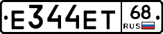 Е344ЕТ68 - 