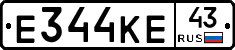 Е344КЕ43 - 