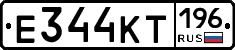 Е344КТ196 - 