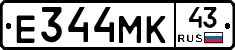 Е344МК43 - 