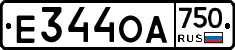 Е344ОА750 - 