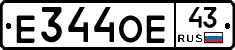 Е344ОЕ43 - 