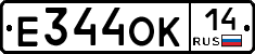 Е344ОК14 - 