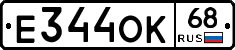 Е344ОК68 - 