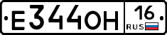 Е344ОН16 - 
