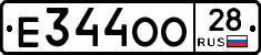 Е344ОО28 - 