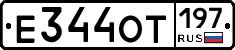 Е344ОТ197 - 