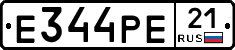 Е344РЕ21 - 