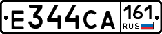 Е344СА161 - 
