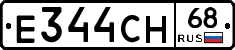 Е344СН68 - 