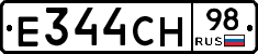 Е344СН98 - 