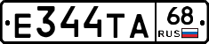 Е344ТА68 - 