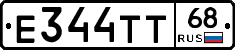Е344ТТ68 - 