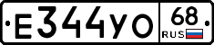 Е344УО68 - 