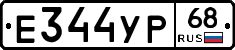 Е344УР68 - 