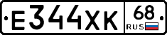 Е344ХК68 - 