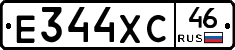 Е344ХС46 - 