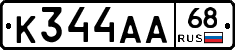 К344АА68 - 