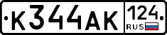К344АК124 - 