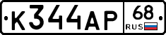 К344АР68 - 