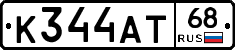 К344АТ68 - 