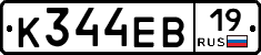 К344ЕВ19 - 