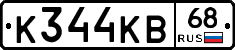 К344КВ68 - 