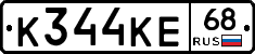 К344КЕ68 - 
