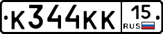 К344КК15 - 