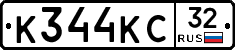 К344КС32 - 