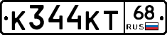К344КТ68 - 