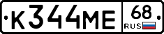 К344МЕ68 - 
