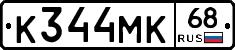 К344МК68 - 
