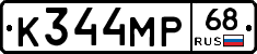 К344МР68 - 