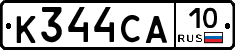 К344СА10 - 